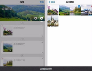 美篇图片编辑app免费版官方下载-美篇图片编辑软件安卓最新版下载