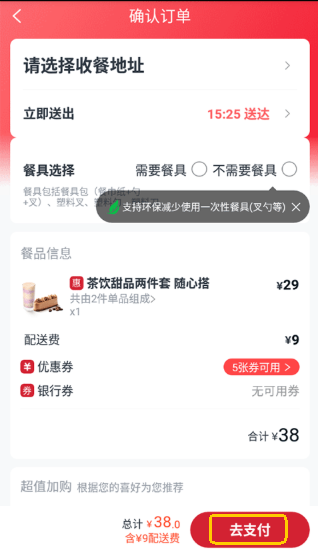 必胜客