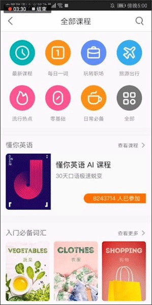 流利说英语app专业版最新版下载-流利说英语软件官方正版下载