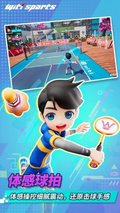 WitiSports手表端app安卓版下载-WitiSports软件电视版可投屏最新正版下载v1.5.9