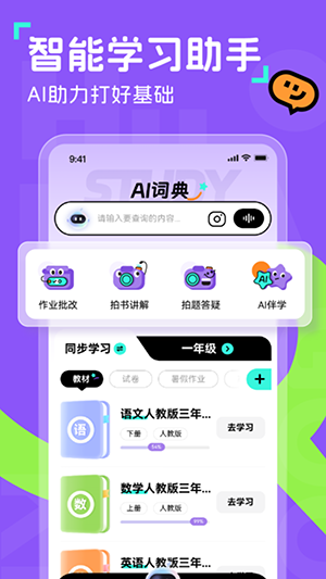 百分书童APP官方下载手机版-百分书童APP安卓下载官方最新版v1.0
