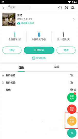 记乎app官方正版移动端下载-记乎学习软件安卓版免费下载