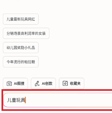 1688 AI版app官方正版免费下载-1688 AI版最新版手机下载