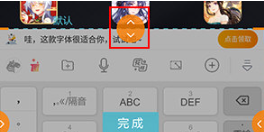 斑马输入法