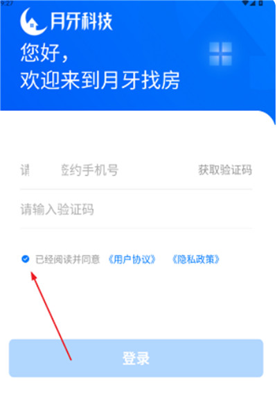 月牙云找房