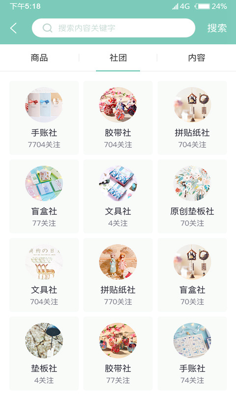 桌迷藏手帐安卓版apk下载-桌迷藏软件官方正版免费下载