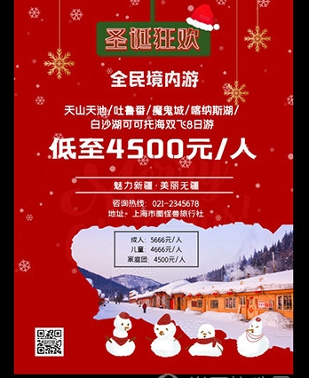 图怪兽