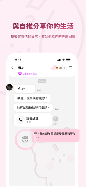 BIMOBIMO比萌ai官方正版app下载-BIMOBIMO软件beemo ai最新版免费下载