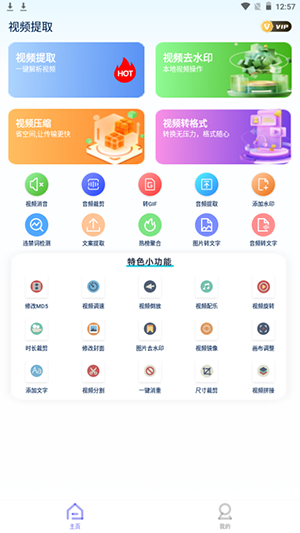 视频提取宝APP官方下载最新版-视频提取宝软件安卓下载免费版v34