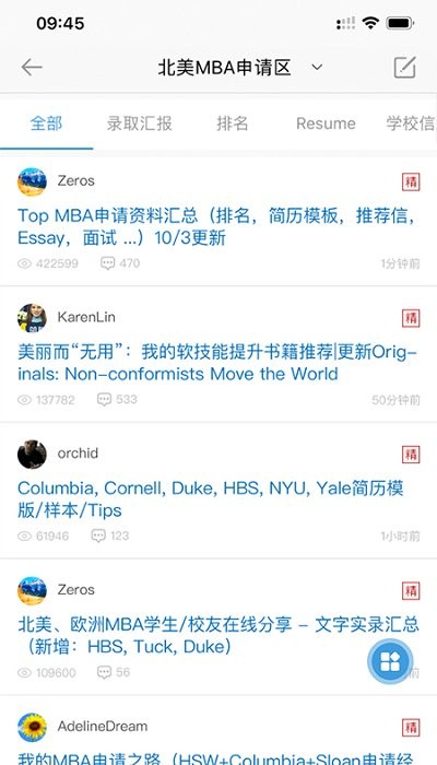 ChaseDream论坛app官方版下载-ChaseDream软件最新版安卓下载