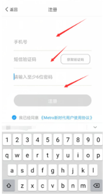 Metro新时代