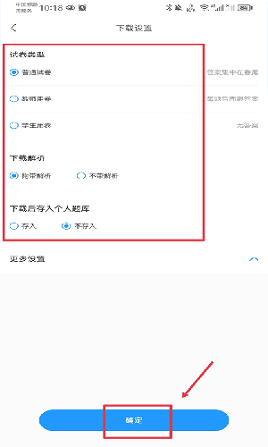 组卷网官方正版app免费版下载-组卷智能题库软件最新版下载