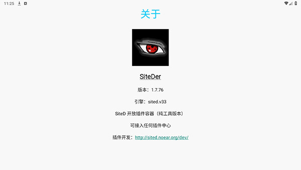 SiteDer插件APP下载最新版本-SiteDer第三方插件APP下载免费版v1.7.76