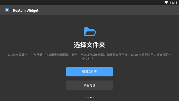 Kustom Widget专业版汉化版app下载-Kustom Widget专业版高级版免费下载