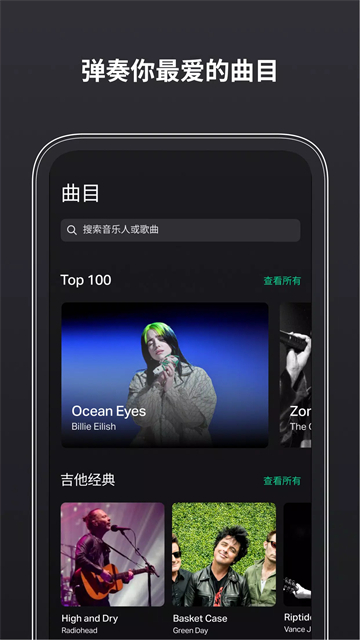 Guitar Tuna吉他调音器内购版app下载-Guitar Tuna软件中文版最新下载