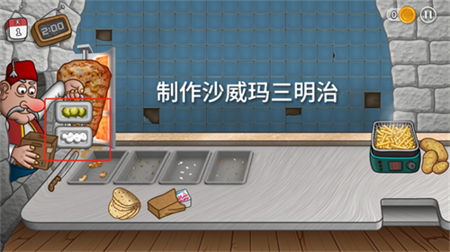 沙威玛卷饼游戏无广告