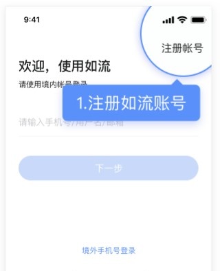 如流