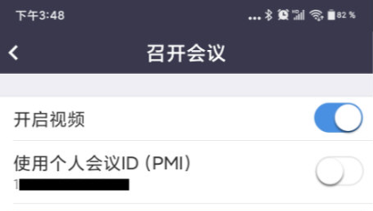 Umeet网络会议