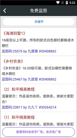 顽皮兔app