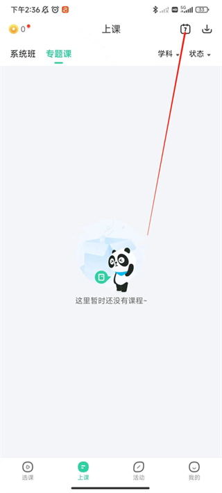 好课在线教育官方版app下载-好课在线教育手机版最新版下载