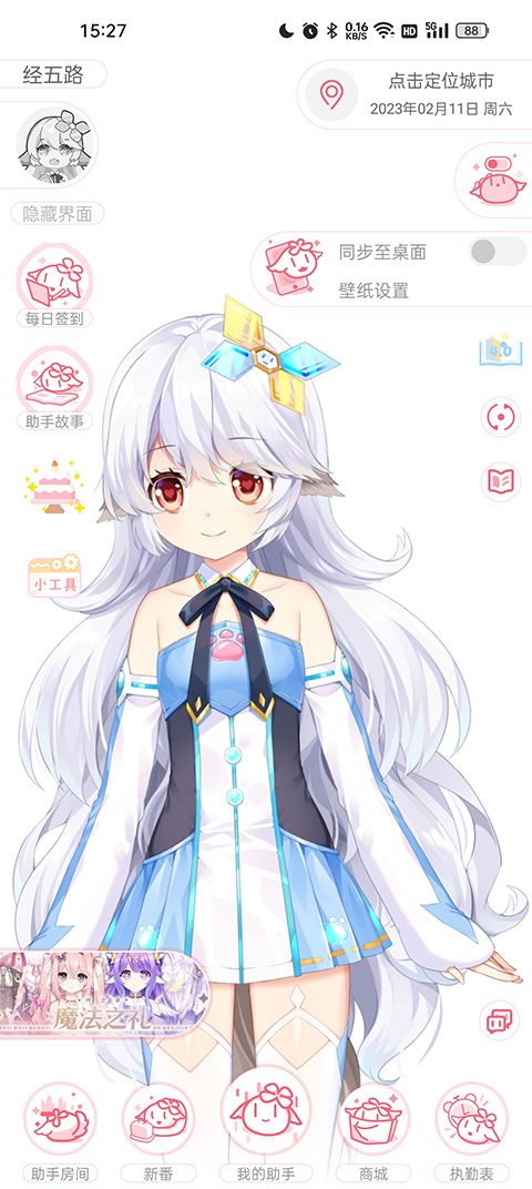mimikkoui兽耳助手开发版app下载-mimikkoui正式版软件纯净版下载