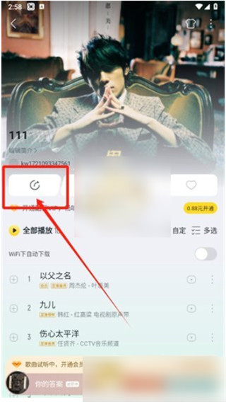 酷我音乐安卓版