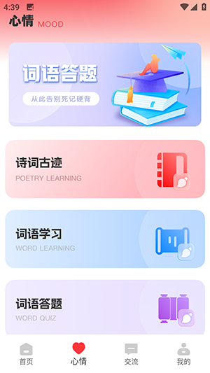 小红查词APP官方下载最新版-小红查词APP手机版下载免费版v1.0.0