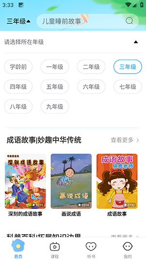 课本点读通2025最新版下载-课本点读通APP安卓下载免费版V5.2.6