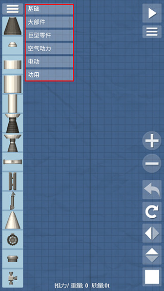 航天模拟器1.5.9