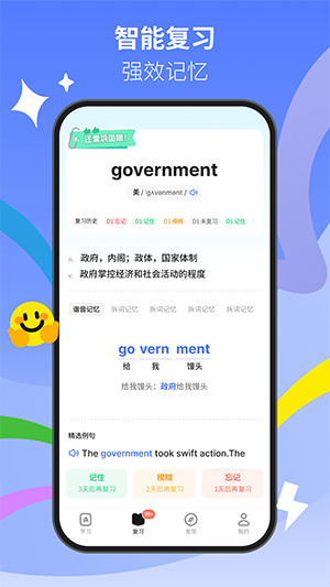 松果单词APP官方下载安卓最新版-松果单词APP手机版下载官方免费版v1.8.3
