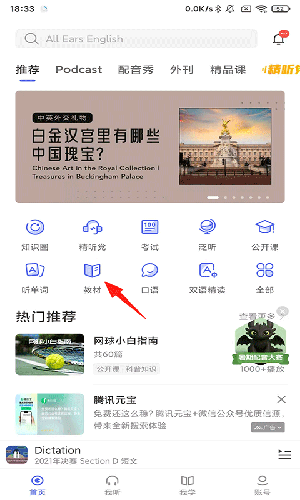 每日英语听力训练app学习版最新下载-每日英语听力训练官方版软件免费下载