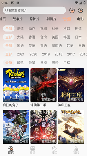 白鸽影视APP官方下载安卓免费版-白鸽影视APP2025最新版下载手机版V1.0.1