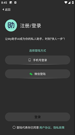 My助手APP官方下载安卓版-My助手APP手机版下载官方最新版V1.6.6