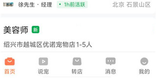 宠才宝app