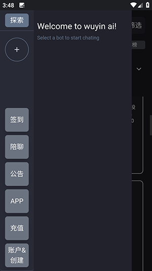 无垠AI人工智能下载安卓版-无垠AI手机版下载正版2025最新版v2.5.9