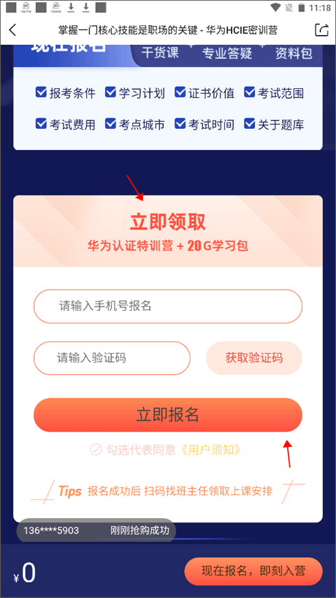 51CTO学院app安卓版免费下载-51CTO软考题库软件最新版下载