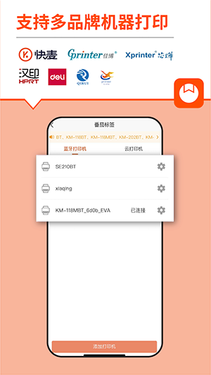 番茄标签APP官方下载手机版-番茄标签APP安卓下载2025免费版V4.4.3.0