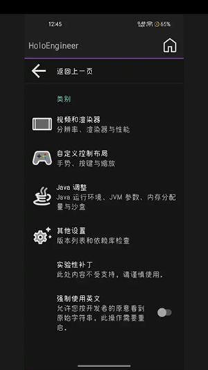 Amethyst我的世界工具下载最新版-Amethyst手机版下载安卓2025免费版v20250803