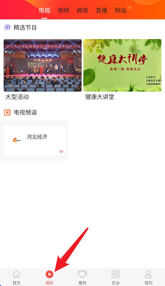 冀云大城