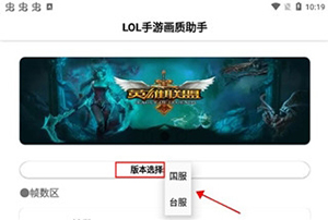 LOLM帧率解锁软件下载安卓最新版-LOLM帧率解锁软件免费下载手机版v1.0.2.10