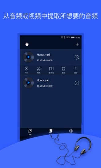 音频音乐提取器app免费版官方下载-音频音乐提取器软件最新版安卓下载