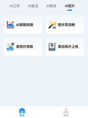 FunAI官方APP下载正版最新版-FunAI软件手机版下载2025免费版v1.5.7.0