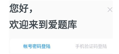 厚大爱题库