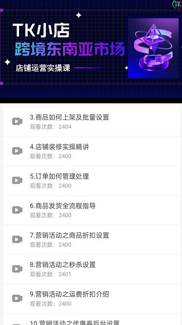 TikTool国际版app中文版下载-TikTool软件可自由切换地区版最新安卓下载