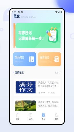 句易素材网app免费手机版下载-句易素材网正版下载2025官方版本v1.0.0