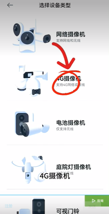 安居云