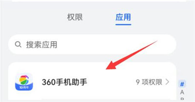 360手机助手