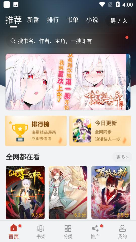 追漫大师