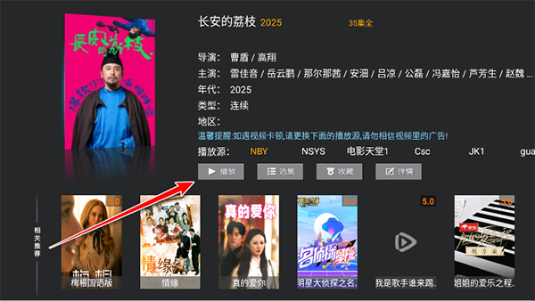 PLB-TV电视版apk下载最新版-PLB-TV电视盒子版下载免费版v9.0
