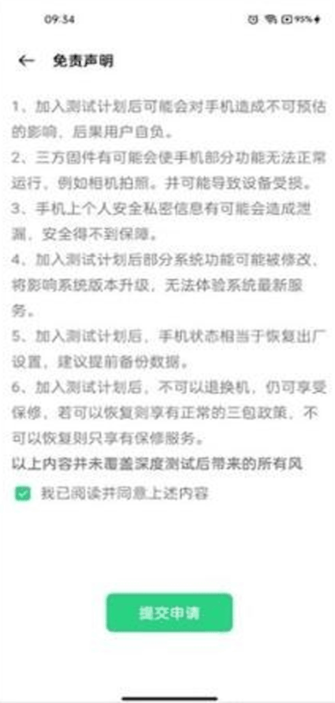 oppo深度测试